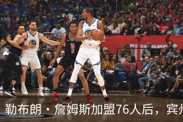 勒布朗·詹姆斯加盟76人后，宾州的州长设立“勒布朗·詹姆斯日”