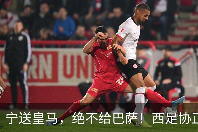宁送皇马，绝不给巴萨！西足协正式立案，阿尔瓦雷斯合同锁到2030，5亿买断条款面前巴萨1亿报价直接砸回去