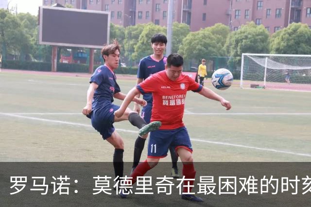 罗马诺：莫德里奇在最困难的时刻向米兰发出的信号也是积极的