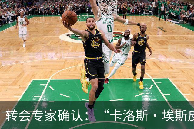 转会专家确认：“卡洛斯·埃斯皮正前往英超”，莱万特21岁新星27场13球