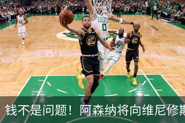 钱不是问题！阿森纳将向维尼修斯提供顶薪40万周薪超萨卡