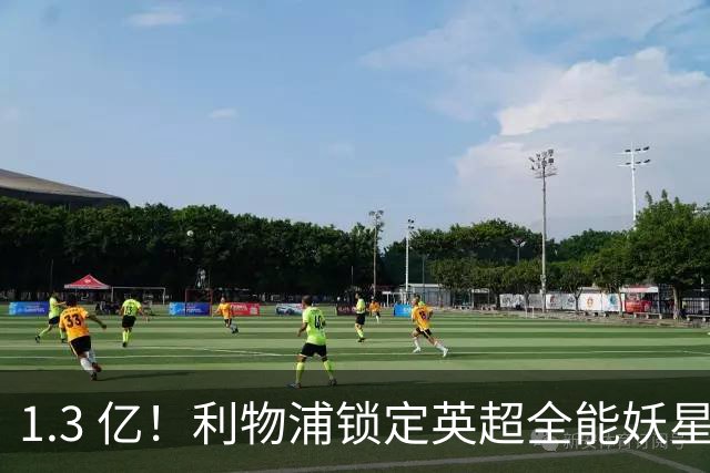 1.3 亿！利物浦锁定英超全能妖星，完胜巴尔科拉 + 迪奥曼德